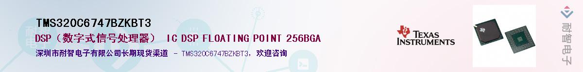 TMS320C6747BZKBT3Ӧ-ǵ