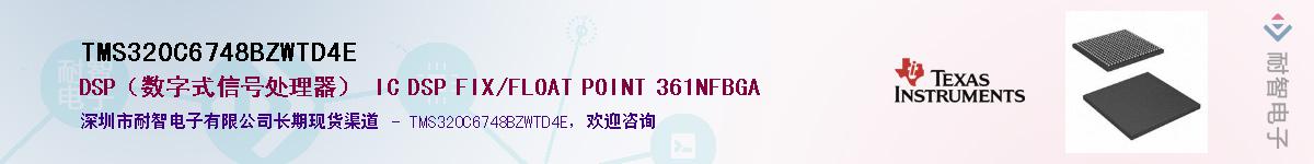 TMS320C6748BZWTD4E��Ӧ��-���ǵ���