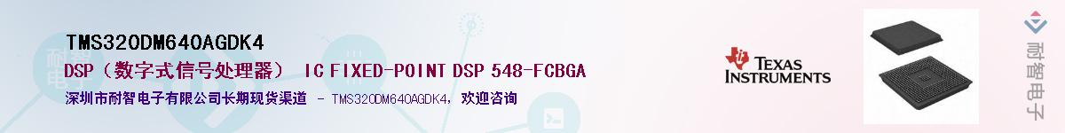 TMS320DM640AGDK4��Ӧ��-���ǵ���
