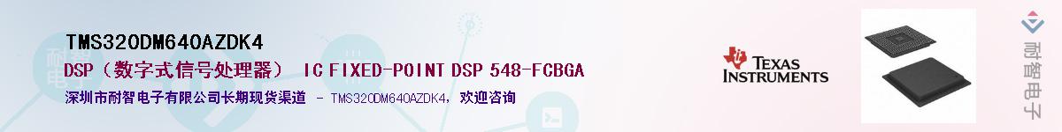 TMS320DM640AZDK4��Ӧ��-���ǵ���