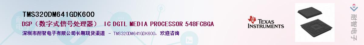 TMS320DM641GDK600��Ӧ��-���ǵ���