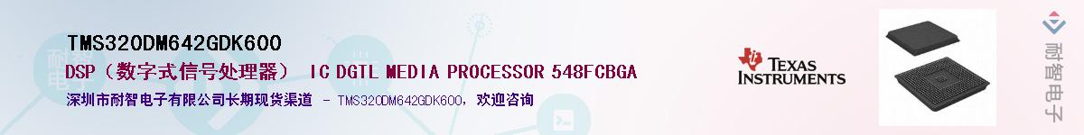 TMS320DM642GDK600��Ӧ��-���ǵ���