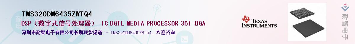 TMS320DM6435ZWTQ4��Ӧ��-���ǵ���