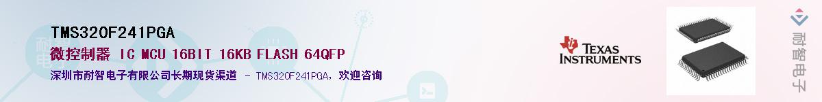 TMS320F241PGA��Ӧ��-���ǵ���