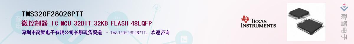 TMS320F28026PTT��Ӧ��-���ǵ���