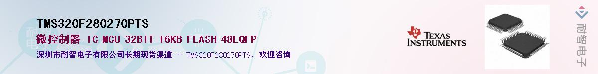 TMS320F280270PTSӦ-ǵ