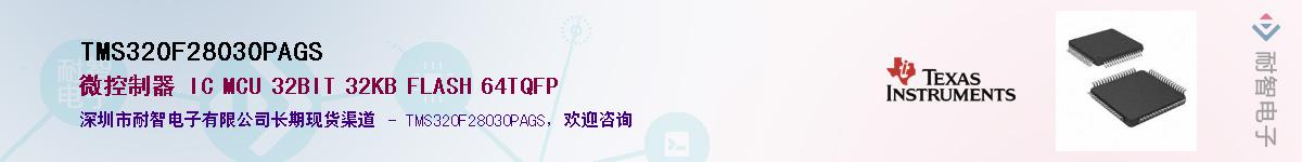 TMS320F28030PAGS��Ӧ��-���ǵ���