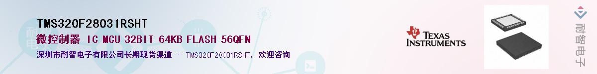 TMS320F28031RSHTӦ-ǵ
