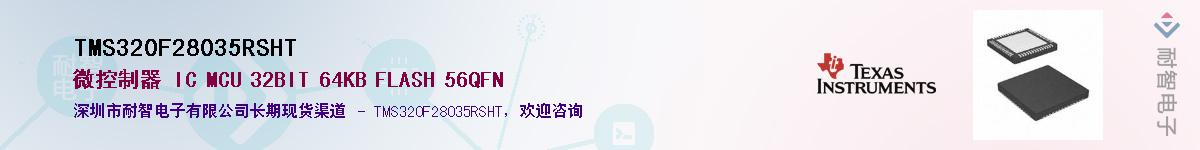 TMS320F28035RSHT��Ӧ��-���ǵ���