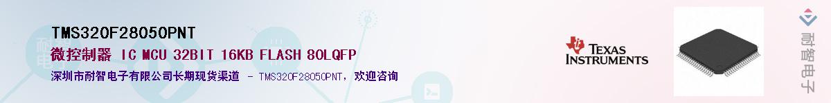 TMS320F28050PNT��Ӧ��-���ǵ���