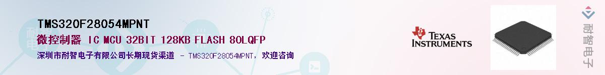 TMS320F28054MPNTӦ-ǵ