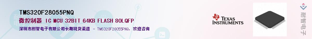 TMS320F28055PNQ��Ӧ��-���ǵ���