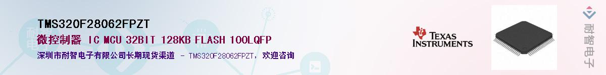 TMS320F28062FPZTӦ-ǵ