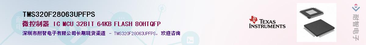 TMS320F28063UPFPS��Ӧ��-���ǵ���