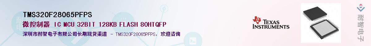 TMS320F28065PFPSӦ-ǵ