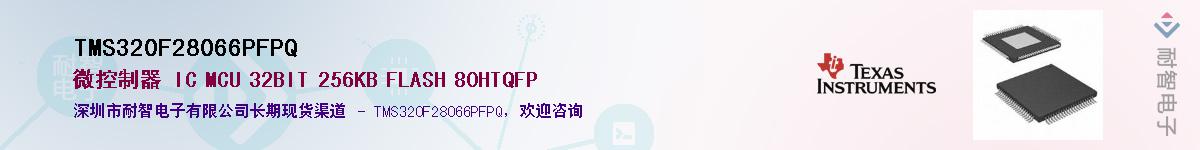 TMS320F28066PFPQ��Ӧ��-���ǵ���