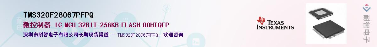 TMS320F28067PFPQ��Ӧ��-���ǵ���