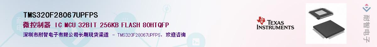 TMS320F28067UPFPS��Ӧ��-���ǵ���