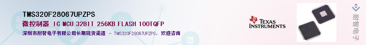 TMS320F28067UPZPS��Ӧ��-���ǵ���