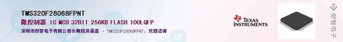 TMS320F28068FPNT��Ӧ��-���ǵ���