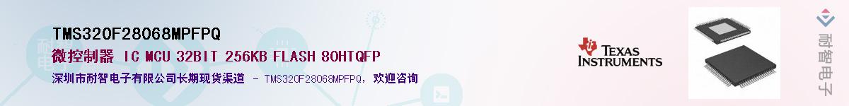 TMS320F28068MPFPQ��Ӧ��-���ǵ���