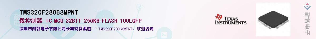 TMS320F28068MPNT��Ӧ��-���ǵ���