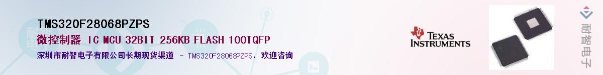 TMS320F28068PZPS��Ӧ��-���ǵ���