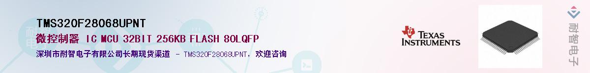 TMS320F28068UPNT��Ӧ��-���ǵ���