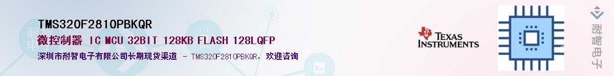 TMS320F2810PBKQRӦ-ǵ