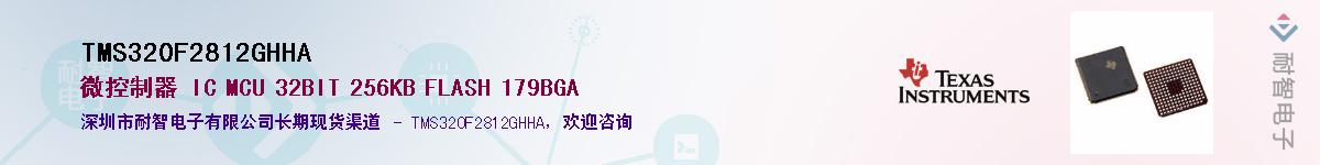 TMS320F2812GHHAӦ-ǵ