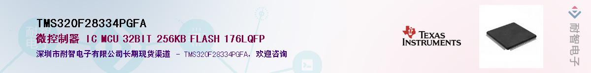 TMS320F28334PGFA��Ӧ��-���ǵ���