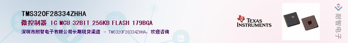TMS320F28334ZHHA��Ӧ��-���ǵ���