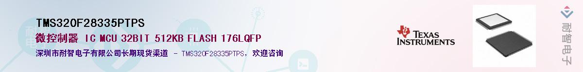 TMS320F28335PTPS��Ӧ��-���ǵ���