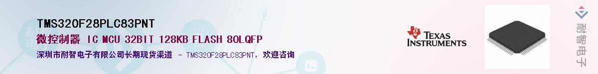 TMS320F28PLC83PNT��Ӧ��-���ǵ���