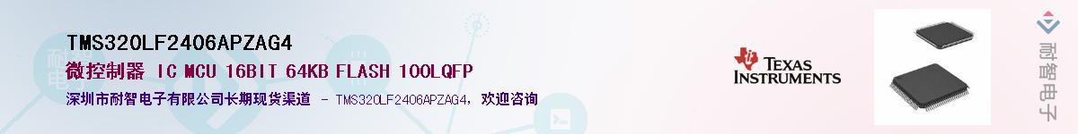 TMS320LF2406APZAG4Ӧ-ǵ