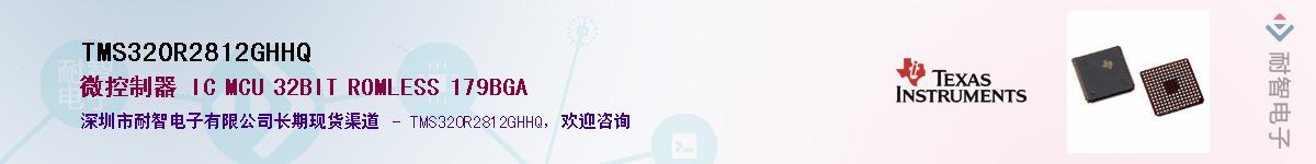 TMS320R2812GHHQӦ-ǵ