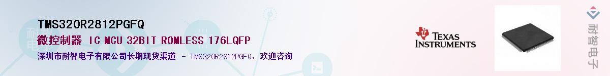 TMS320R2812PGFQӦ-ǵ
