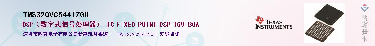 TMS320VC5441ZGU��Ӧ��-���ǵ���