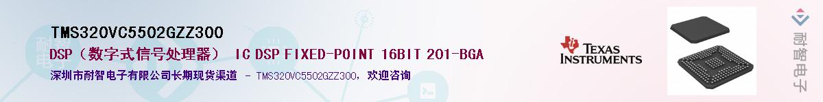TMS320VC5502GZZ300Ӧ-ǵ