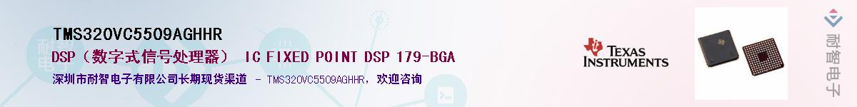 TMS320VC5509AGHHR��Ӧ��-���ǵ���