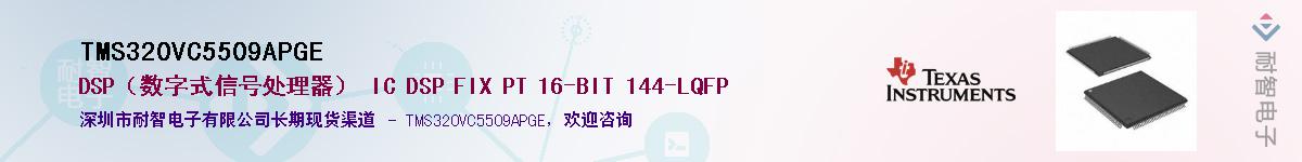 TMS320VC5509APGE��Ӧ��-���ǵ���