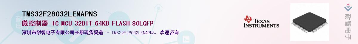 TMS32F28032LENAPNS��Ӧ��-���ǵ���