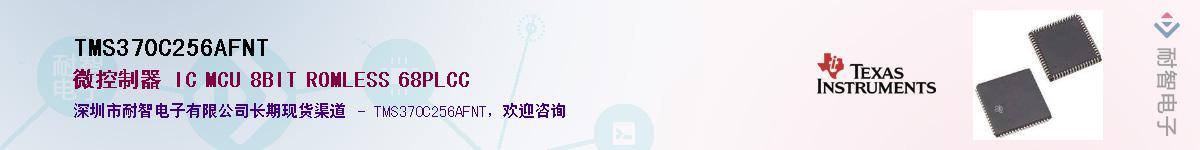 TMS370C256AFNT��Ӧ��-���ǵ���