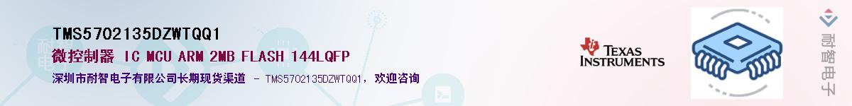 TMS5702135DZWTQQ1��Ӧ��-���ǵ���