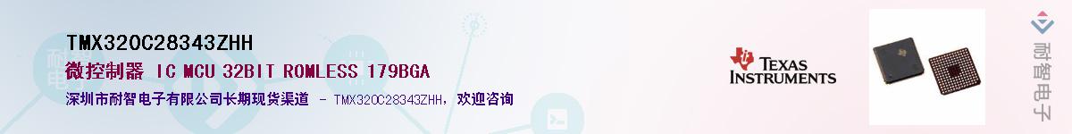 TMX320C28343ZHH��Ӧ��-���ǵ���