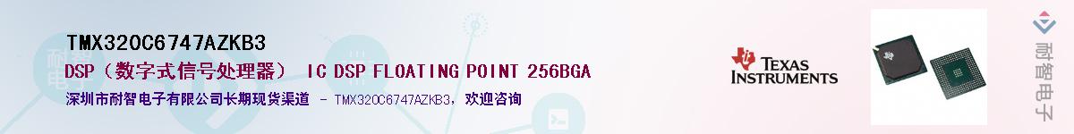 TMX320C6747AZKB3Ӧ-ǵ