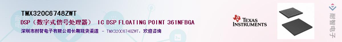 TMX320C6748ZWTӦ-ǵ
