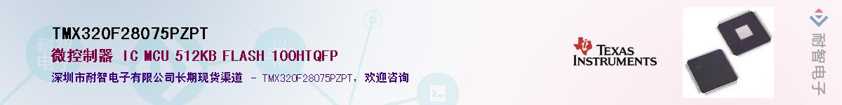 TMX320F28075PZPTӦ-ǵ