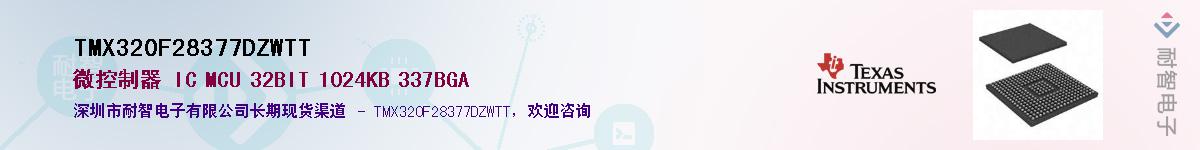 TMX320F28377DZWTTӦ-ǵ