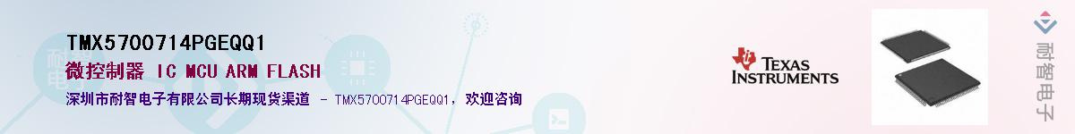 TMX5700714PGEQQ1��Ӧ��-���ǵ���